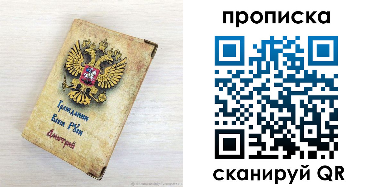 прописка гарантия в Дзержинске