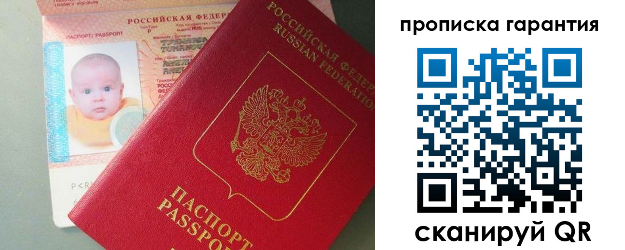 прописка в квартире в Дзержинске