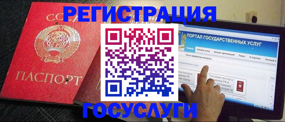 регистрация в Дзержинске