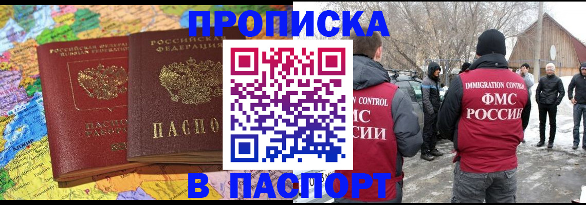 пропишу в квартире в Дзержинске