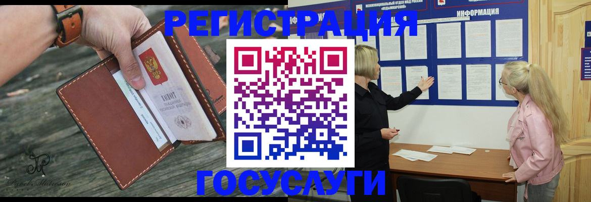 прописка для военкомата в Дзержинске